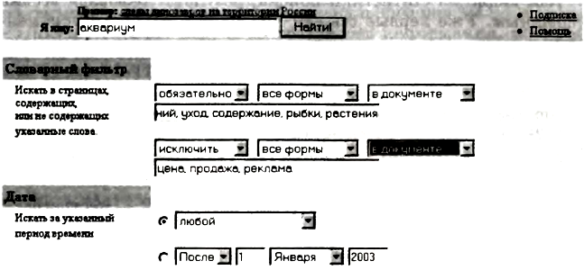 Реферат: Язык запросов русскоязычных поисковых систем